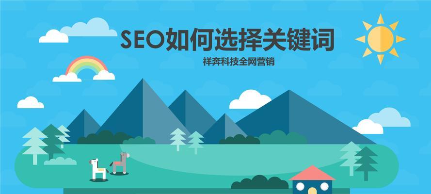 SEO新手必知的几个基本常识（掌握这些技巧）