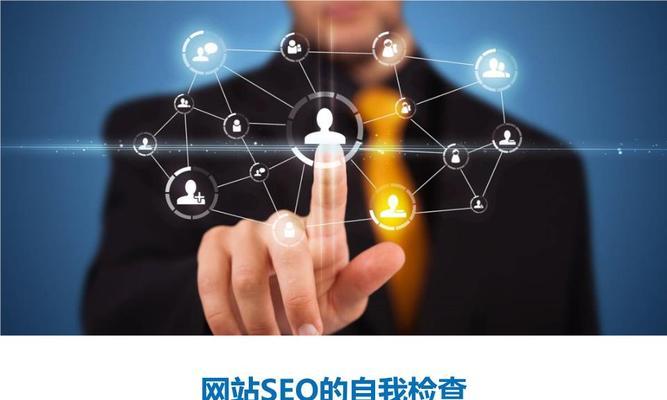 SEO新手必知的几个基本常识（掌握这些技巧）