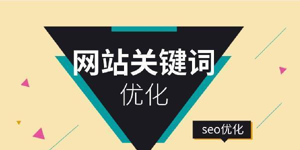 SEO新站优化，如何避免被坑（遵循规则）