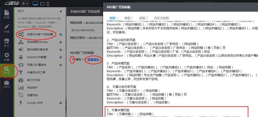 SEO标题优化实验（通过修改标题来提高页面排名的实验结果）