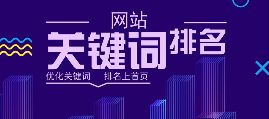 SEO优化的重点（如何利用内容更新提升网站的SEO优化效果）