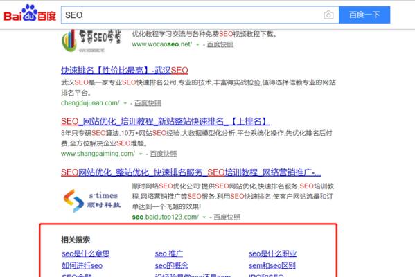 如何优化SEO排名（提高网站排名）