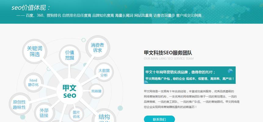 SEO优化公司报价：如何确定合理的价格？