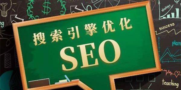 SEO优化公司报价：如何确定合理的价格？