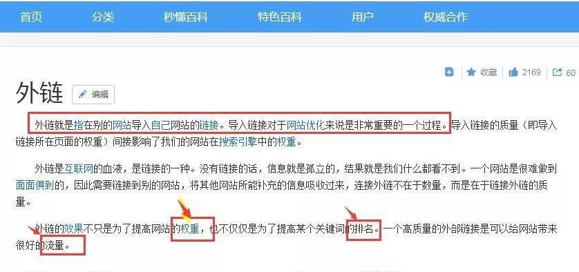 友情链接的设置及SEO优化公司的分享（提高网站权重的有效手段）