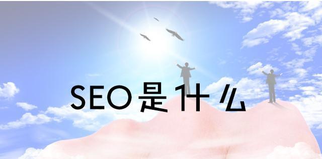 SEO优化技巧——全面提升网站排名（掌握这8个技巧）