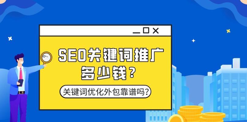 SEO优化的价值——如何创造更多商业机会（从搜索引擎角度看）