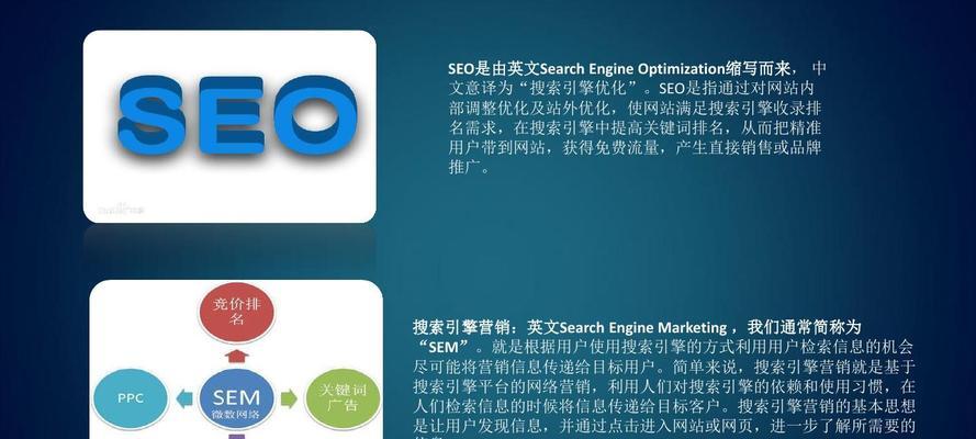 简化网站代码，优化SEO（通过简化网站代码实现更好的SEO效果）