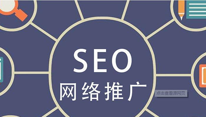 SEO优化之搜索引擎排名机制剖析（了解搜索引擎算法）