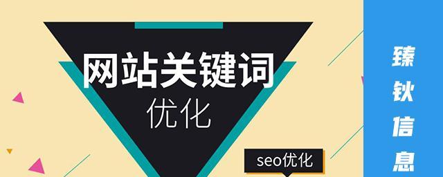 SEO优化外包服务