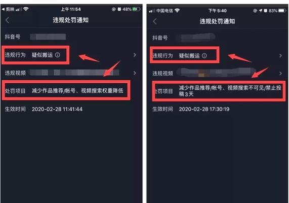 抖音账号评级的影响和应对方法（抖音账号评级的影响和应对方法）