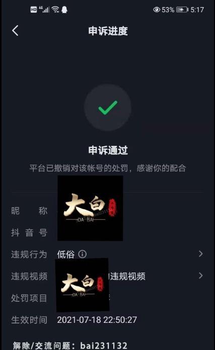 抖音账号评级的影响和应对方法（抖音账号评级的影响和应对方法）