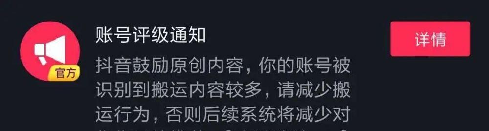 如何查看抖音账号权重等级（了解抖音账号权重等级的重要性）