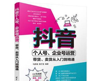 抖音直播UV究竟应该达到多少才算好（抖音直播UV量分析及其对直播带货的影响）