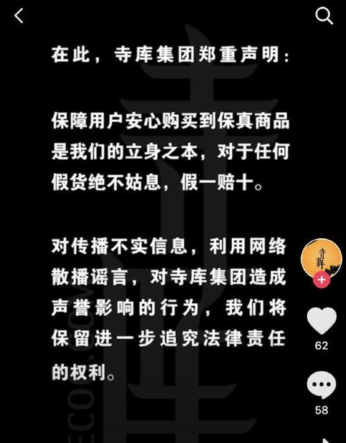 如何设置抖音直播安心购为主题（详解抖音直播安心购的设置方法）