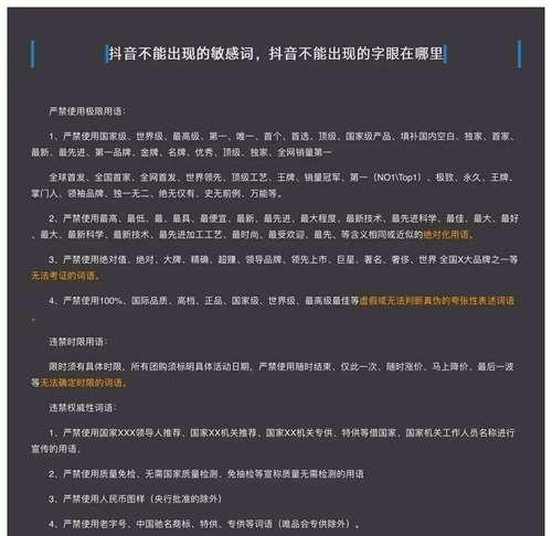 抖音直播时长怎么算（一起了解抖音直播中时长的计算方法和规则）