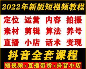 从抖音专营店到普通店，你需要知道的事情（如何将抖音专营店转换为普通店）