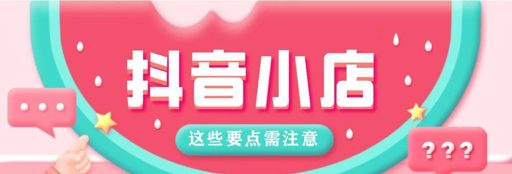 个体户入驻抖音收费情况（探究个体户在抖音上的收费标准及实际操作流程）