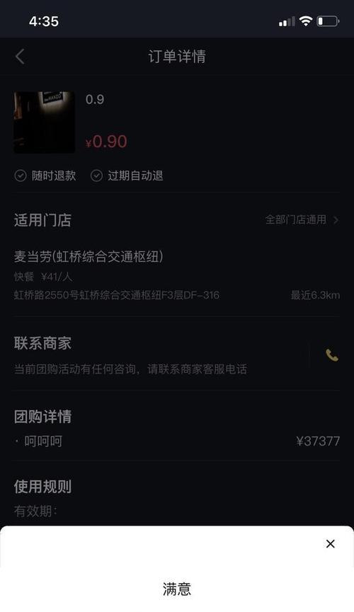 开通抖音企业号的费用是多少（抖音企业号开通费用详解）