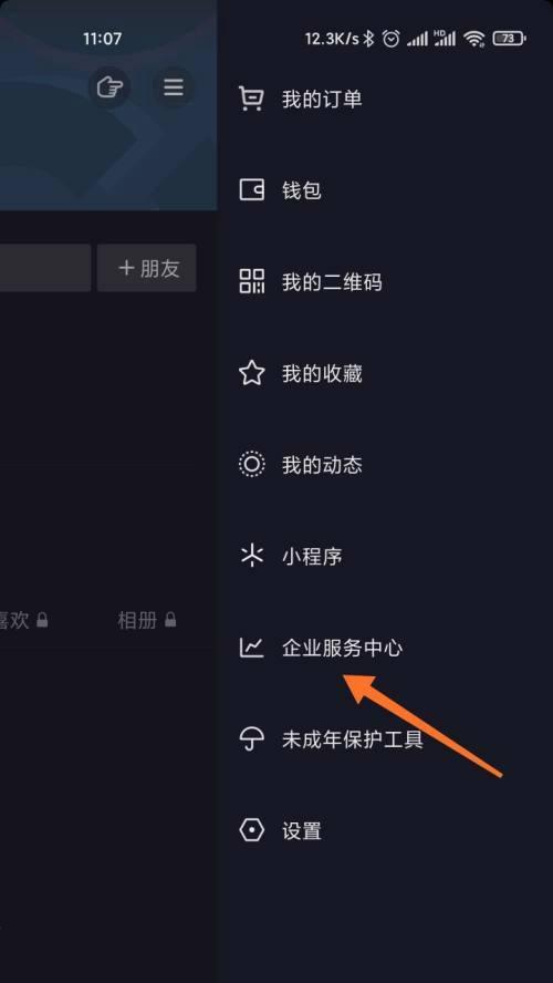 开通抖音企业号，了解费用多少钱（抖音企业号开通费用详情）