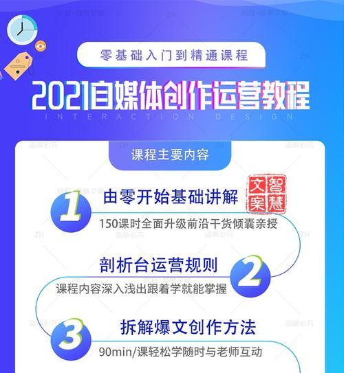 从0开始做直播（如何成为一名成功的直播主）