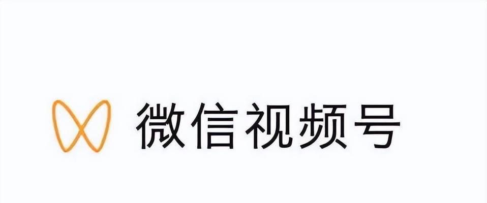 教你从零开始提升微信视频号流量，成为热门账号（教你从零开始提升微信视频号流量）