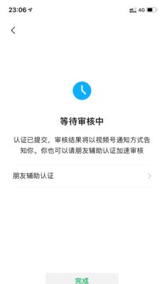 如何快速认证微信视频号（全方位介绍微信视频号认证流程和注意事项）