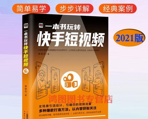 2024年快手活动盛宴——让生活更精彩（探索快手新时代）