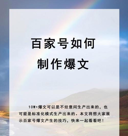 百家号播放量1000有用吗（探讨百家号播放量1000对文章推广的实际价值）