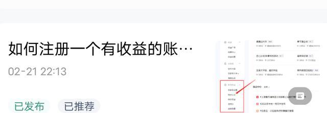 百家号没粉丝发视频是否有收益（没有关注者的百家号是否还有机会赚钱）