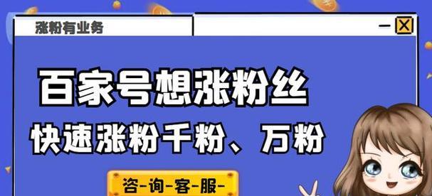 百家号没粉丝发视频是否有收益（没有关注者的百家号是否还有机会赚钱）