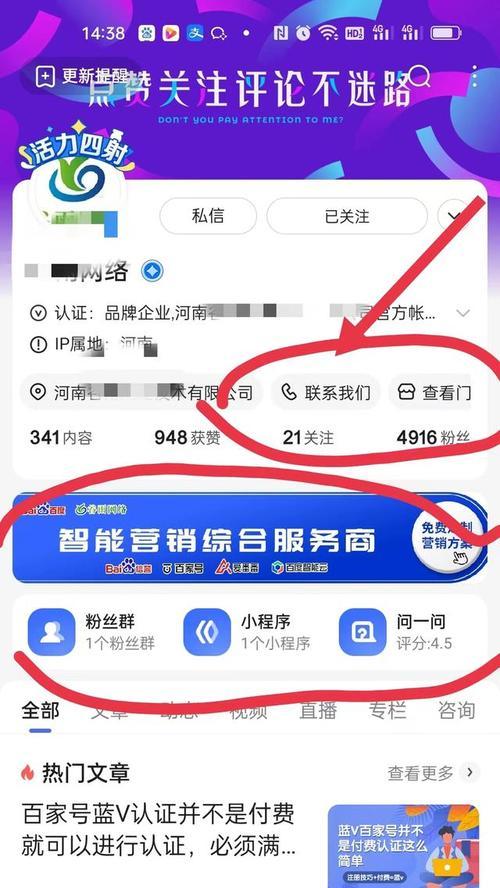 揭秘百家号一天赚100的真相（分享百家号赚钱心得）