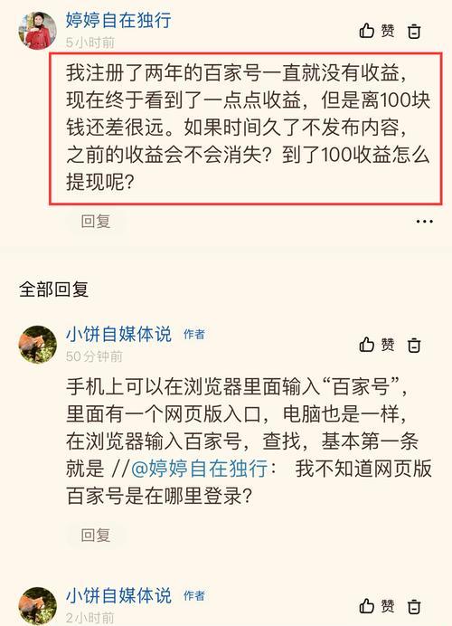 百家号一万播放量能赚多少钱（了解百家号的收益规则和如何提高收益）