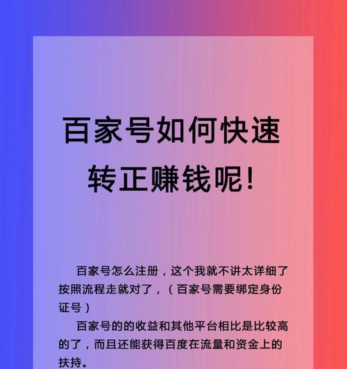 揭秘百家号最热门的领域是什么（探究百家号用户最感兴趣的内容类型和特点）