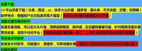 抖店违规扣12分，如何挽救店铺声誉（掌握5个技巧应对抖店扣分）