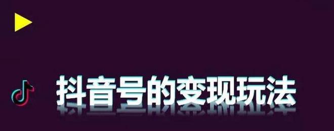 抖音0播放量不会自己恢复，需采取措施（如何解决抖音0播放量问题）