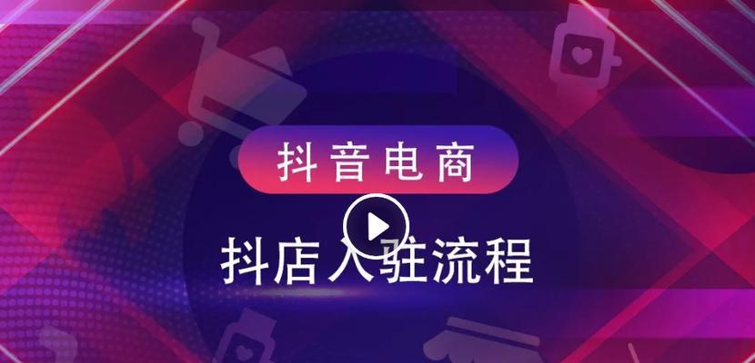 抖店严重违规被清退了怎么办（掌握正确应对方法）