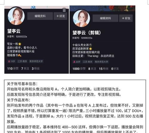 抖店主账号为什么必须本人（掌握账号归属权才能保障账号安全）