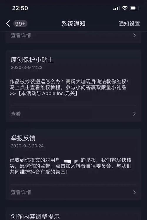 如何人工解封被永久封禁的抖音账号（教你应对抖音封禁）