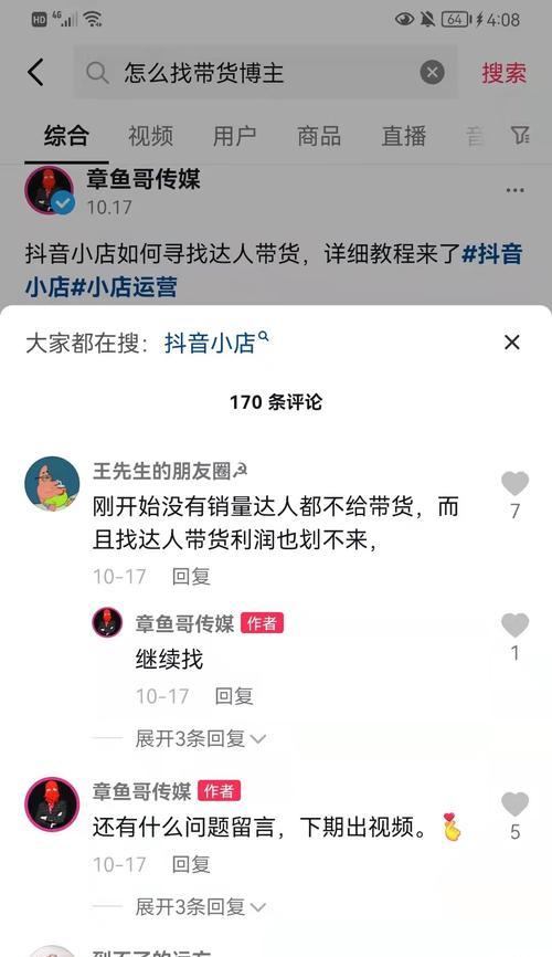 抖音橱窗标题非法词大揭秘（哪些词语会被禁止使用）