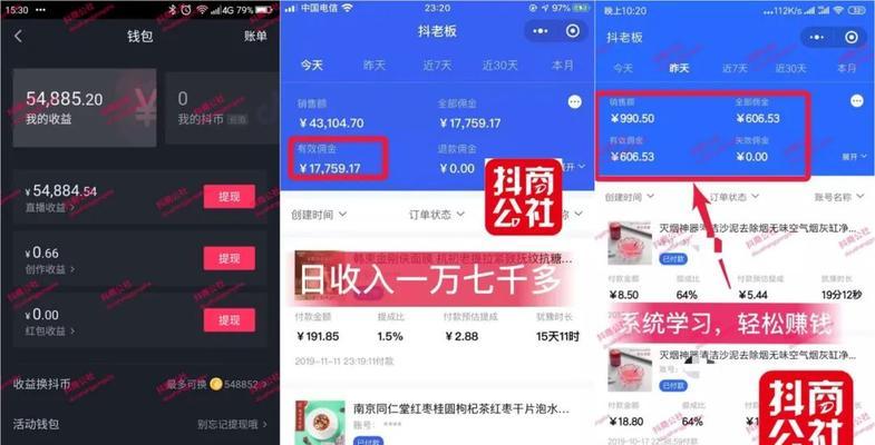 抖音橱窗商品优惠券设置攻略（提高销量必备）