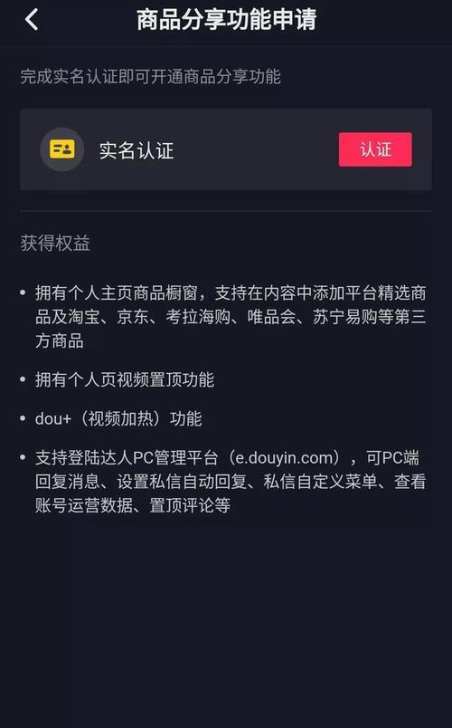 抖音橱窗只能开一次，如何提高展示效果（多种策略让橱窗展示更成功）