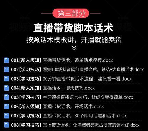 抖音带货主播提成计算方法解析（一步步教你算带货主播的提成）