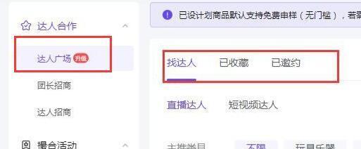 抖音定向版主题设置攻略（如何将抖音定向版的主题设置为最优化状态）