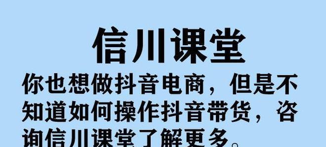 探究抖音短视频带货公司的靠谱性（从可信度）