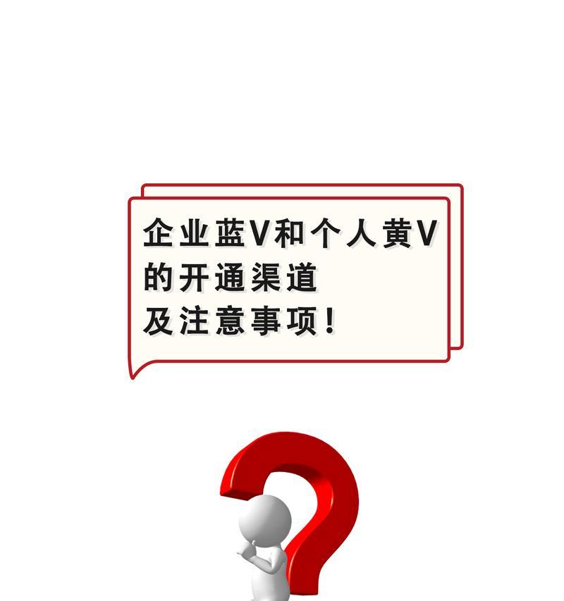 抖音黄V认证，实现你的明星梦（抖音黄V认证的申请流程和注意事项）