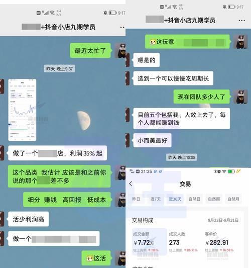 如何合理设置抖音精选联盟佣金比例（抖音营销必备）