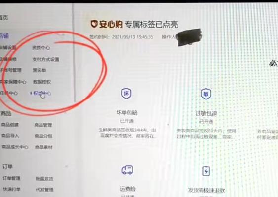 如何申请抖音开店营业执照（详解抖音开店铺营业执照申请流程及注意事项）