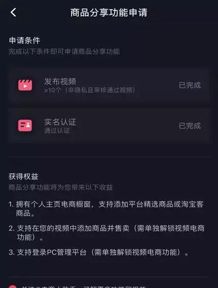 抖音开通黄V有什么好处（抖音黄V认证的优势与劣势分析）