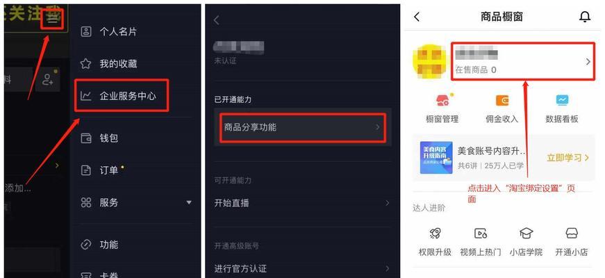 抖音开通企业号，你知道可以开通商品橱窗吗（探究抖音企业号的功能）